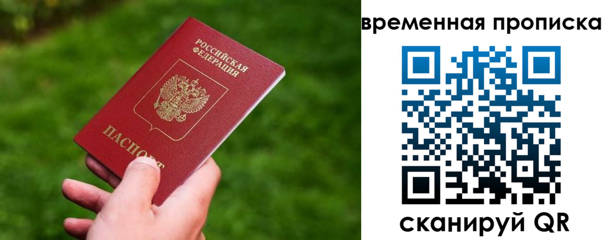 прописка ребенка в Чегеме