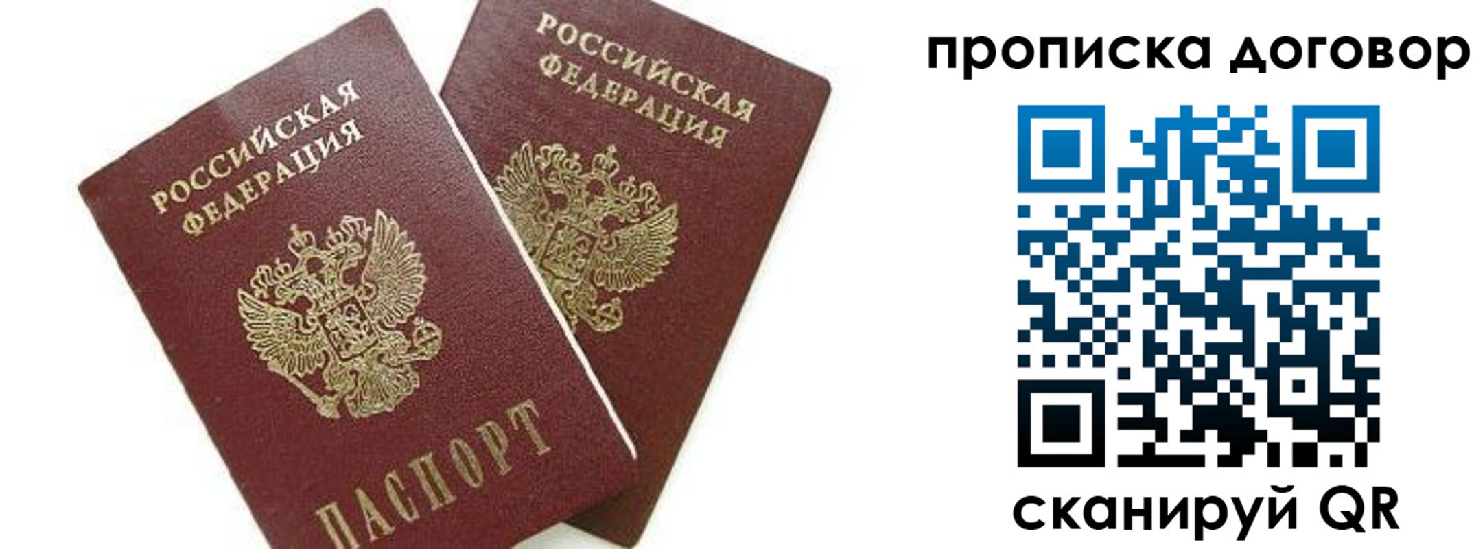 прописка штамп в Чегеме
