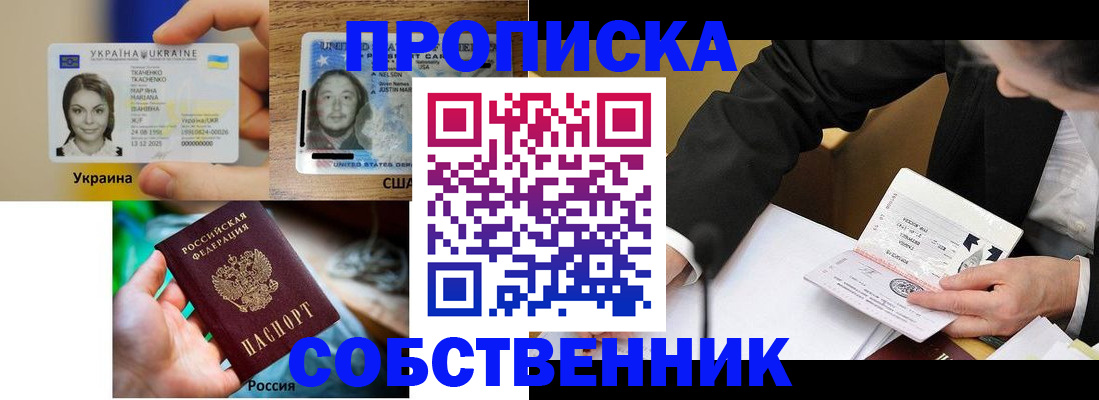 временная регистрация надежно в Чегеме