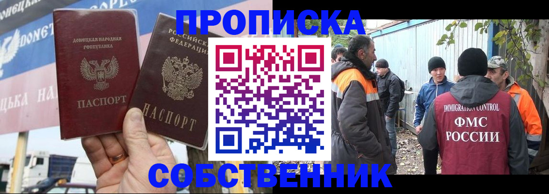 прописка в квартире в Чегеме